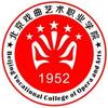 北京戏曲艺术职业学院