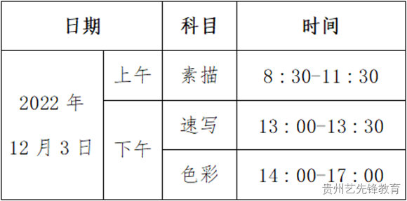 浙江2023艺术类省统考简章已发布