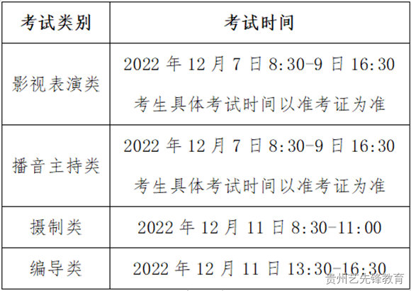 浙江2023艺术类省统考简章已发布