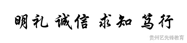 福建艺术职业学院简介